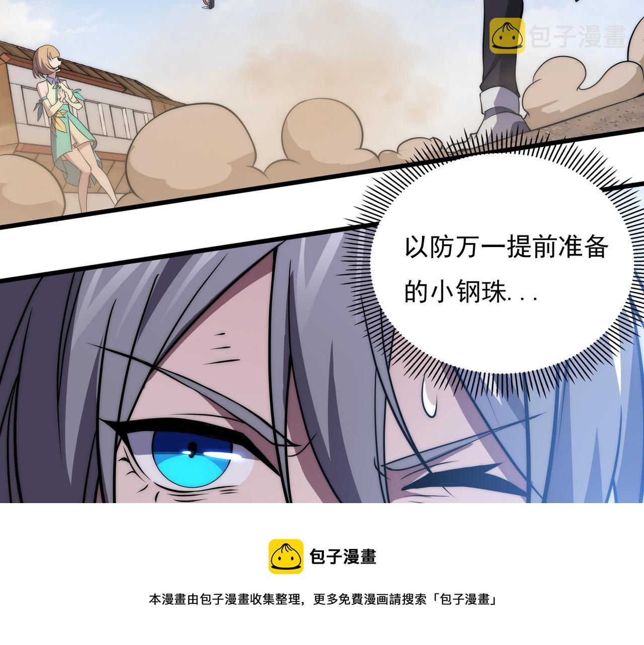 第9话 女神变修罗！156