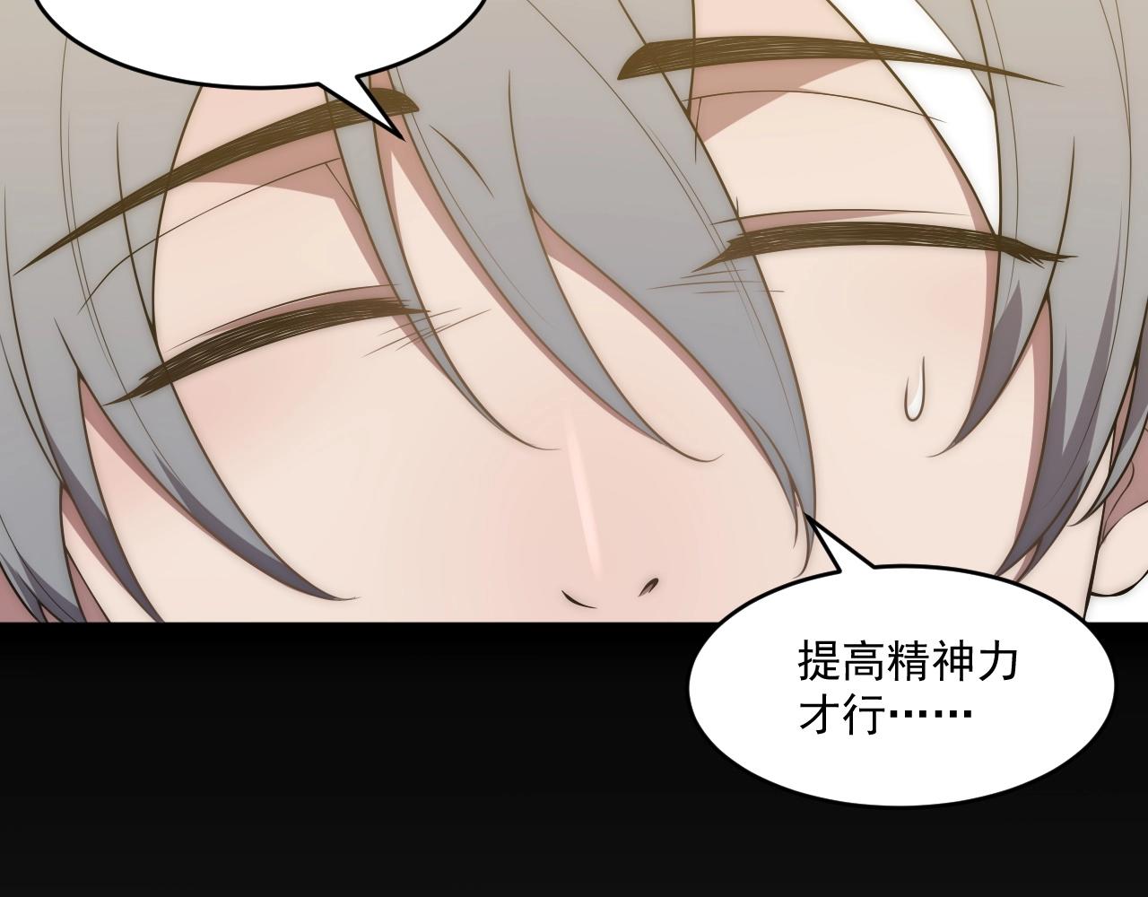 第5话 十八个基因点119