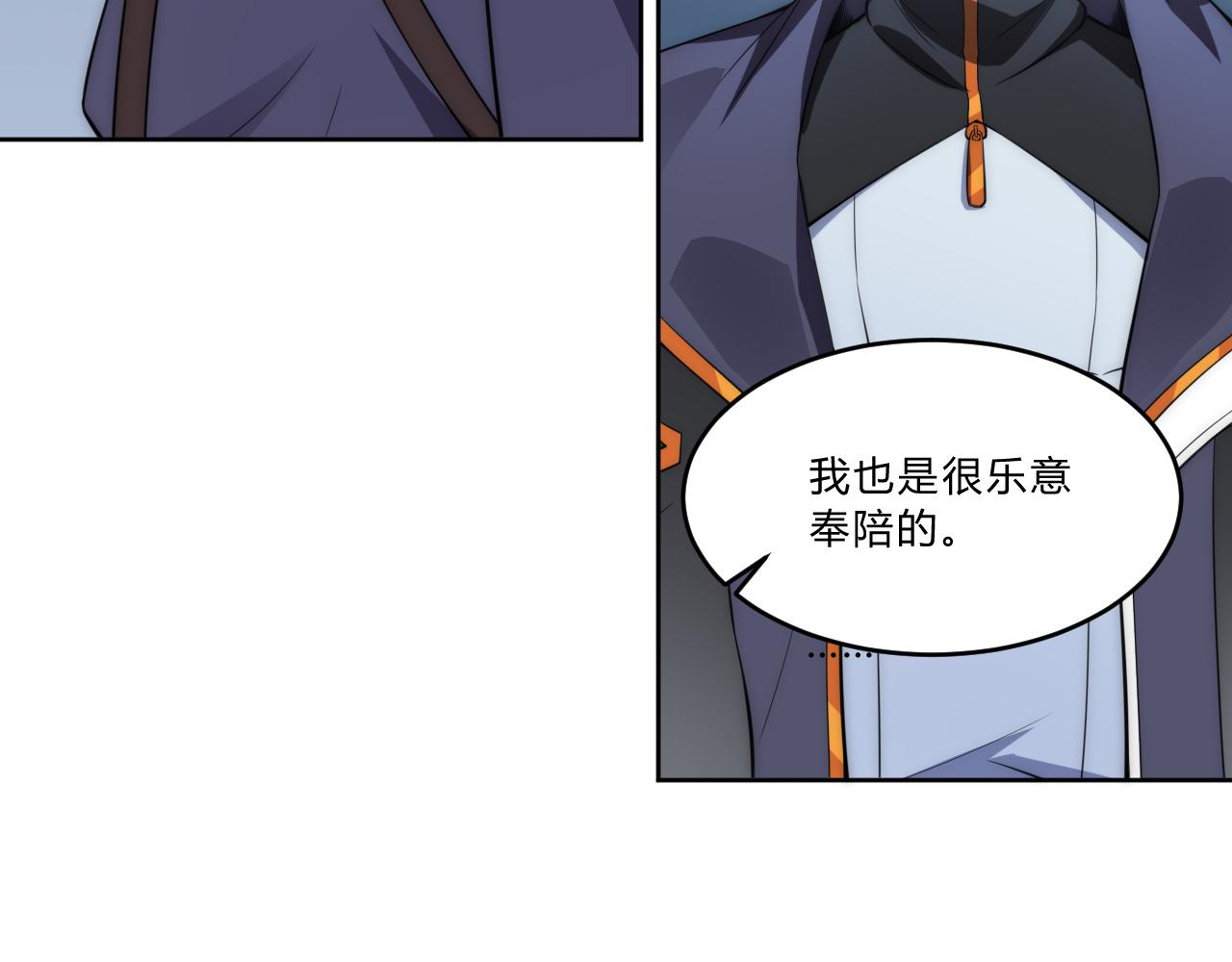 第6话 启程！87