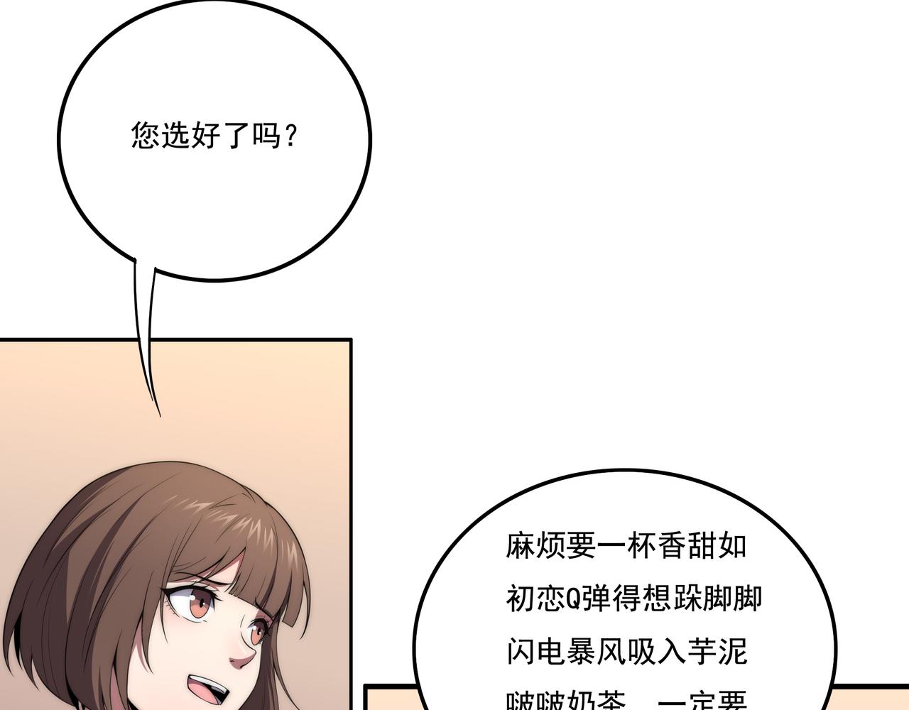 第3话 诱饵！103