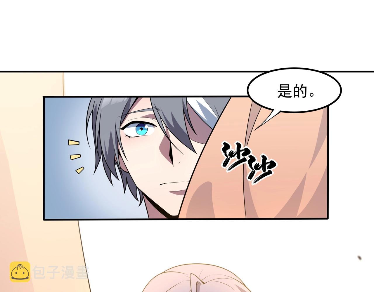 第1话 基因统考138