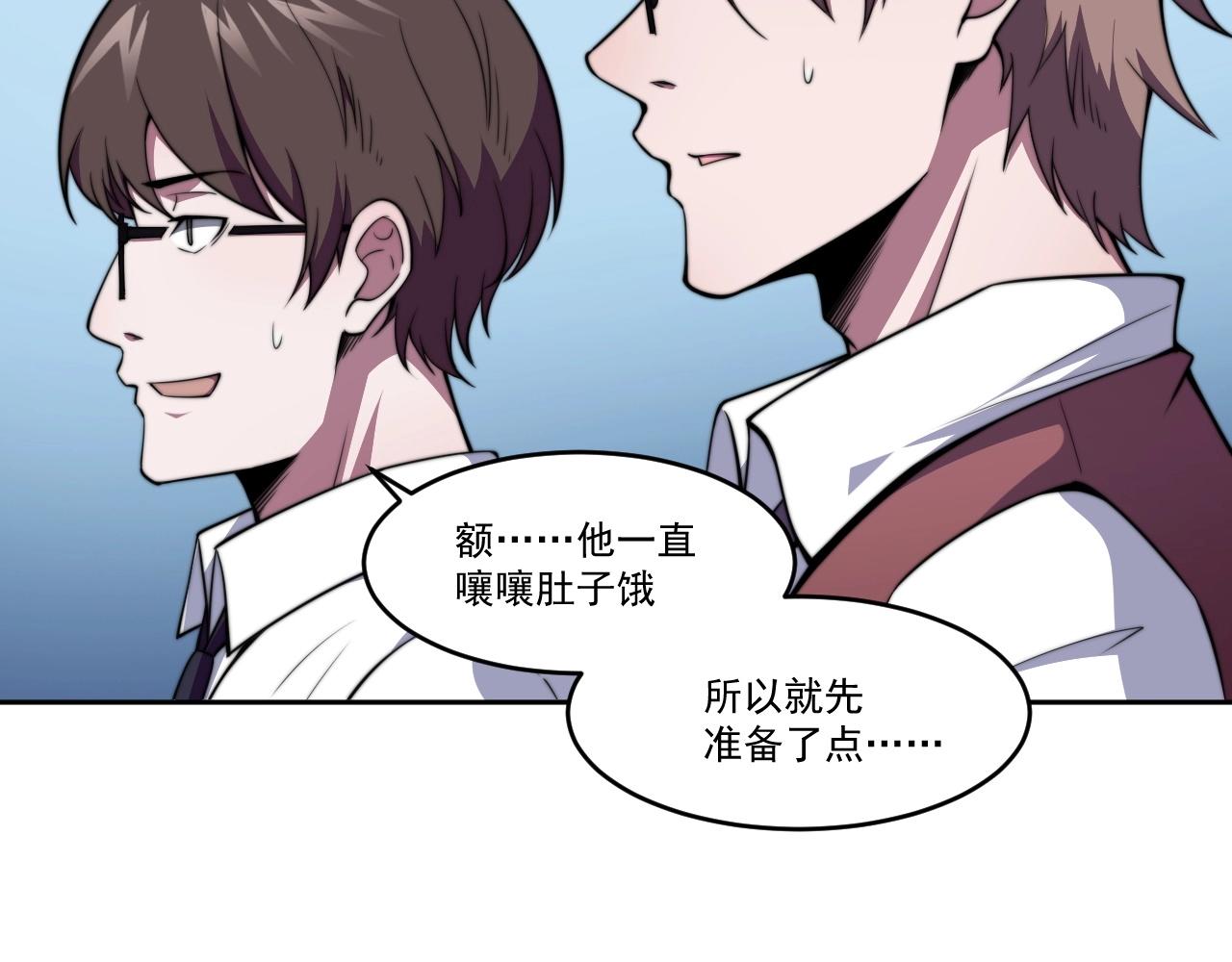第4话 出事了！131