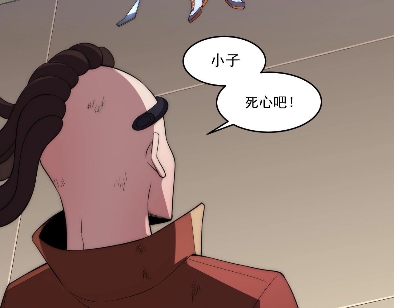 第4话 出事了！73