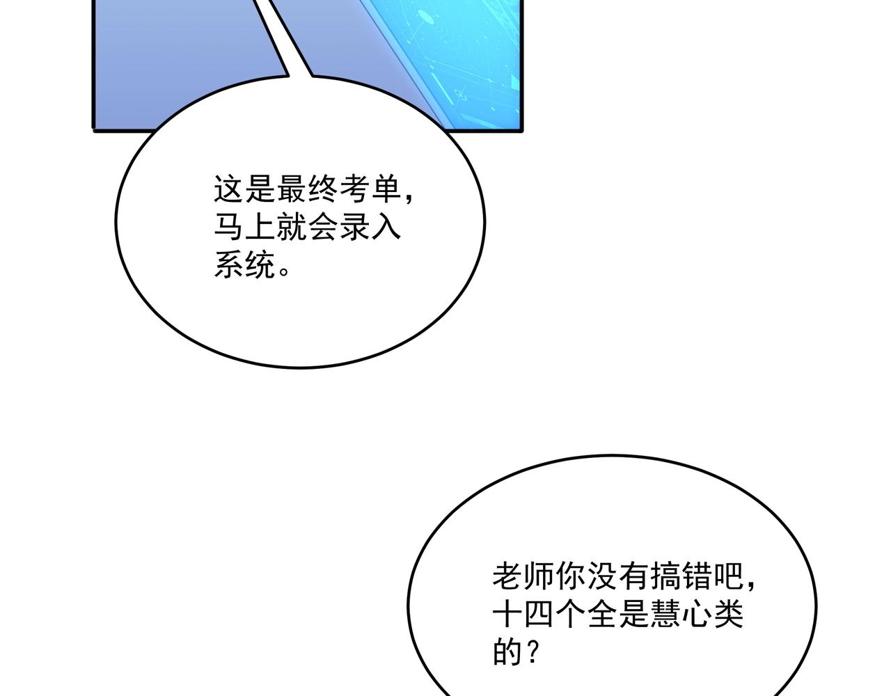 第2话 神秘系基因点38