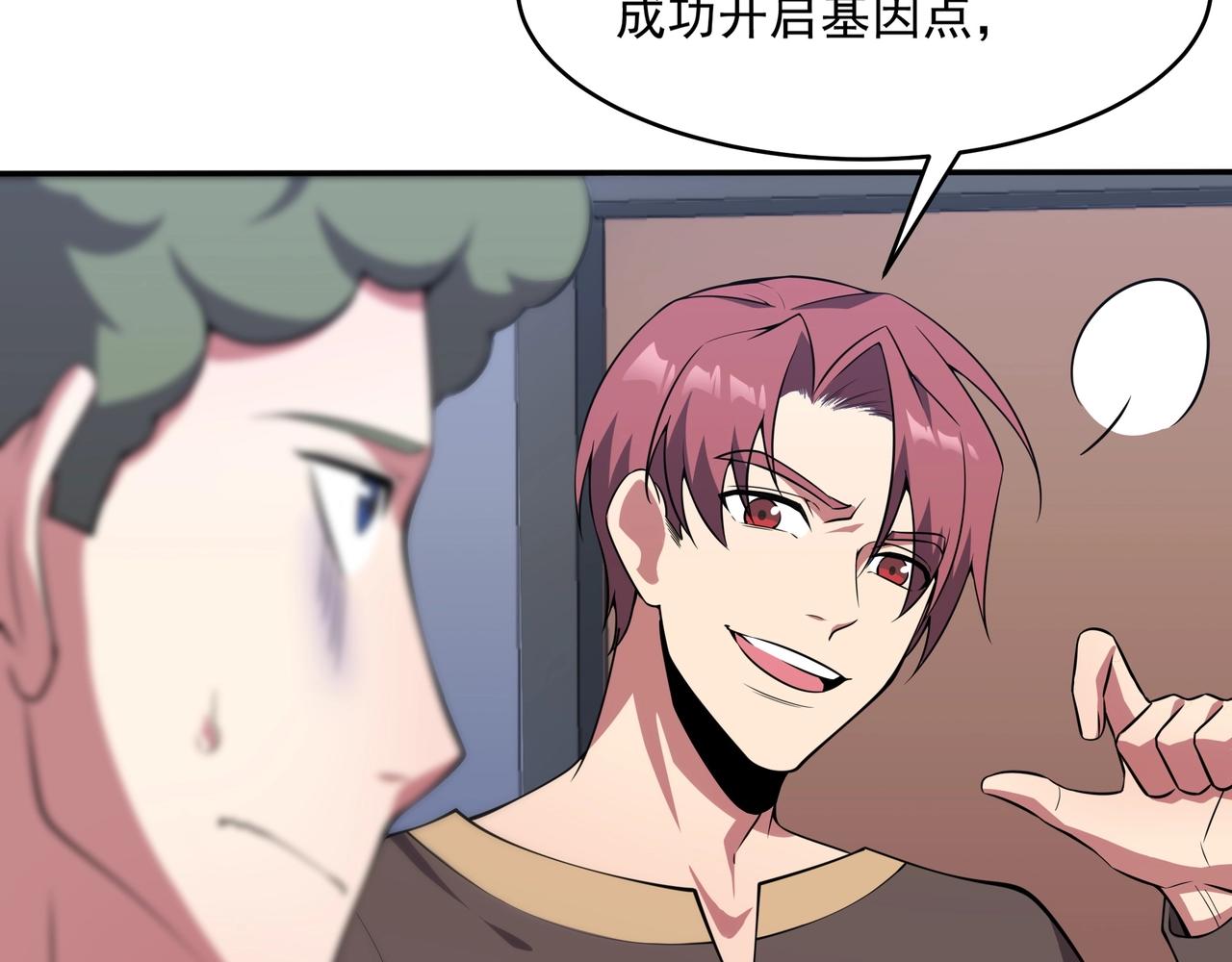 第1话 基因统考75
