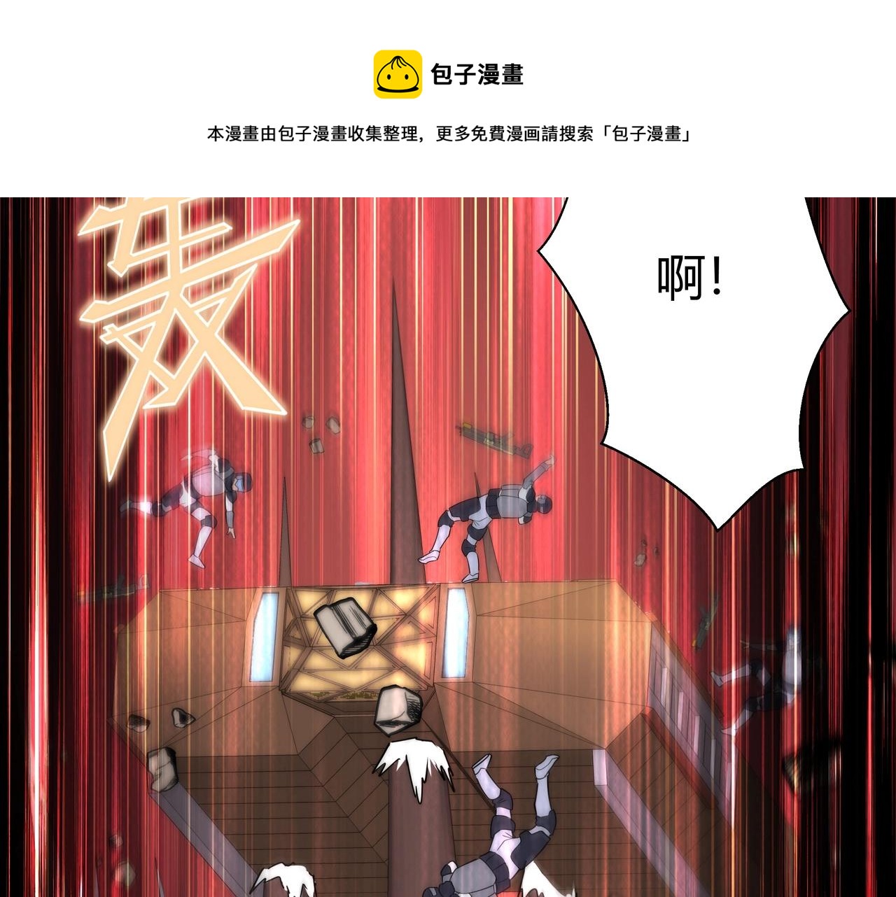 第8话 战场突袭88