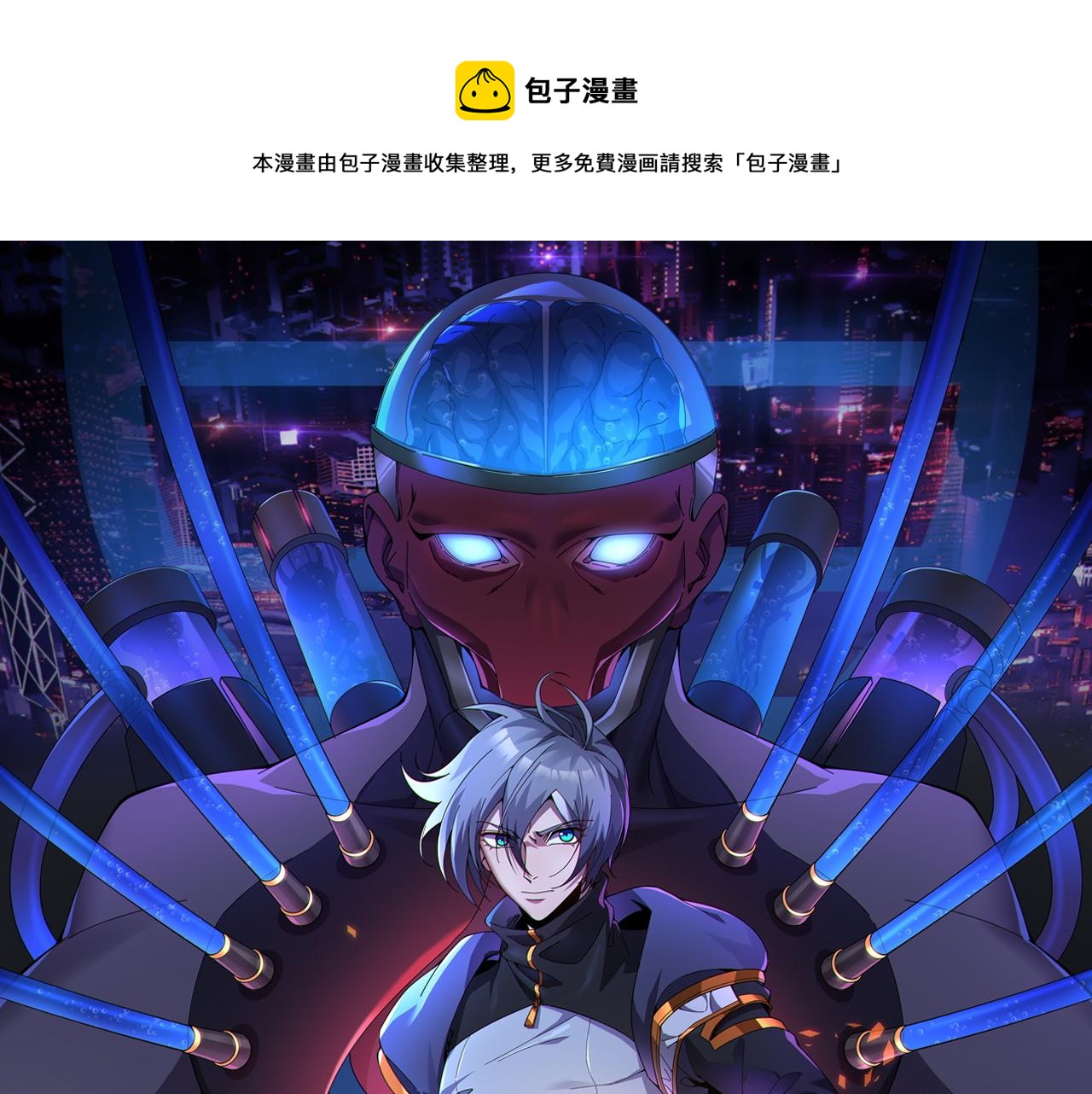 第10话 能力爆发0