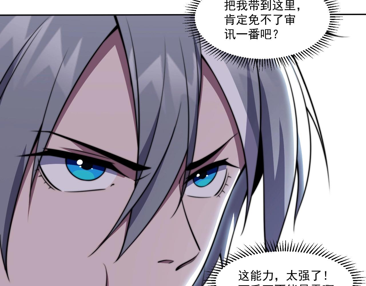 第4话 出事了！136