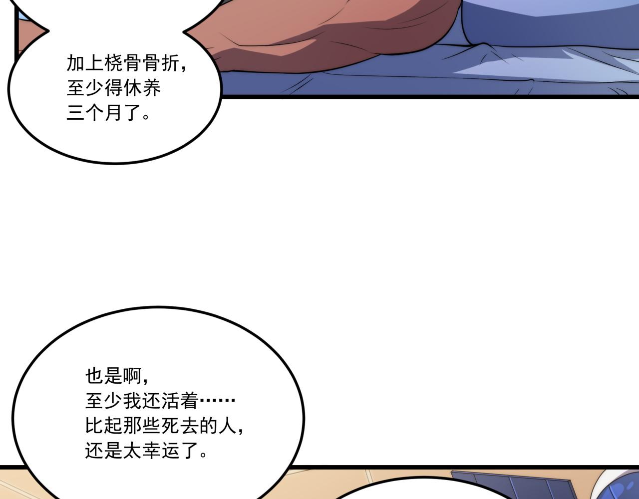 第11话 化险为夷8