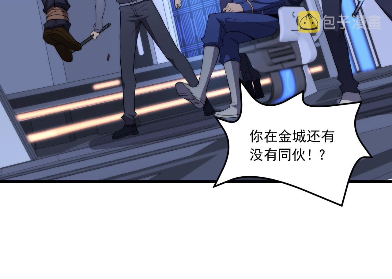 第11话 化险为夷43