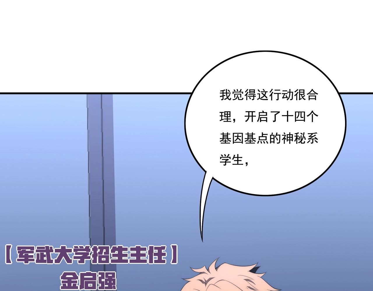 第3话 诱饵！55