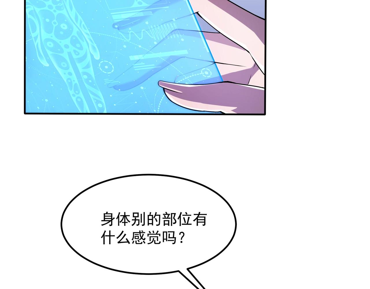 第1话 基因统考170