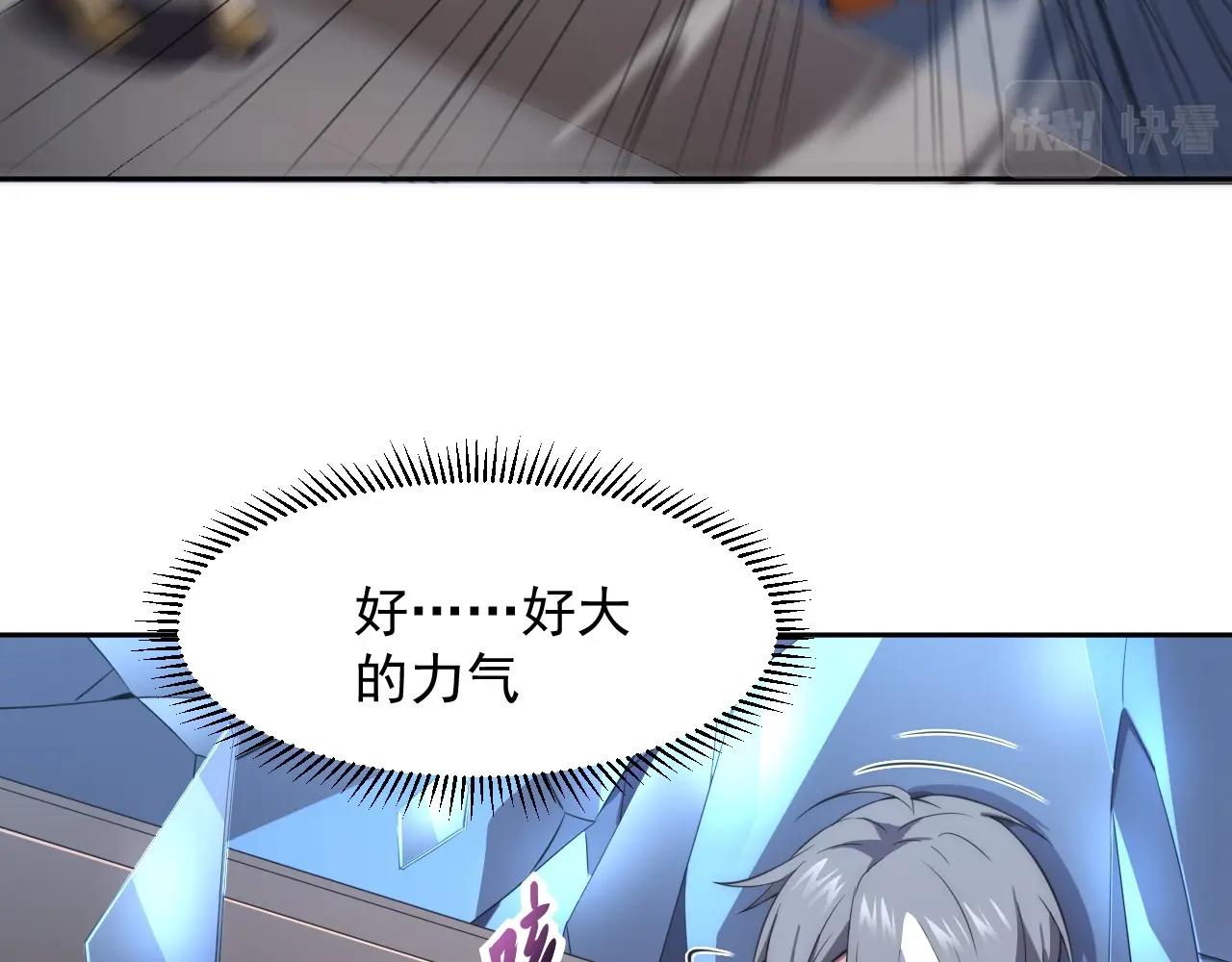 第4话 出事了！7