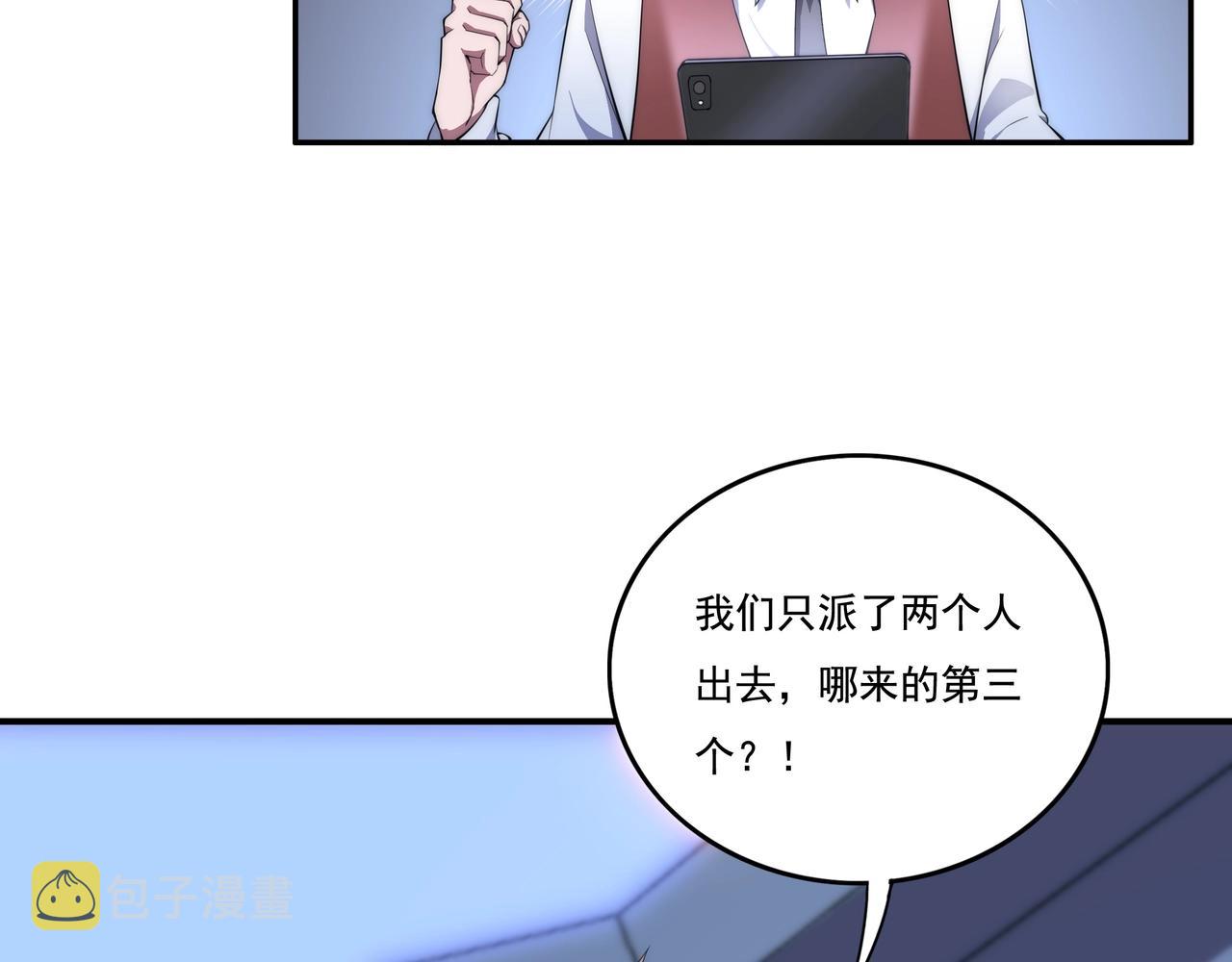 第3话 诱饵！41