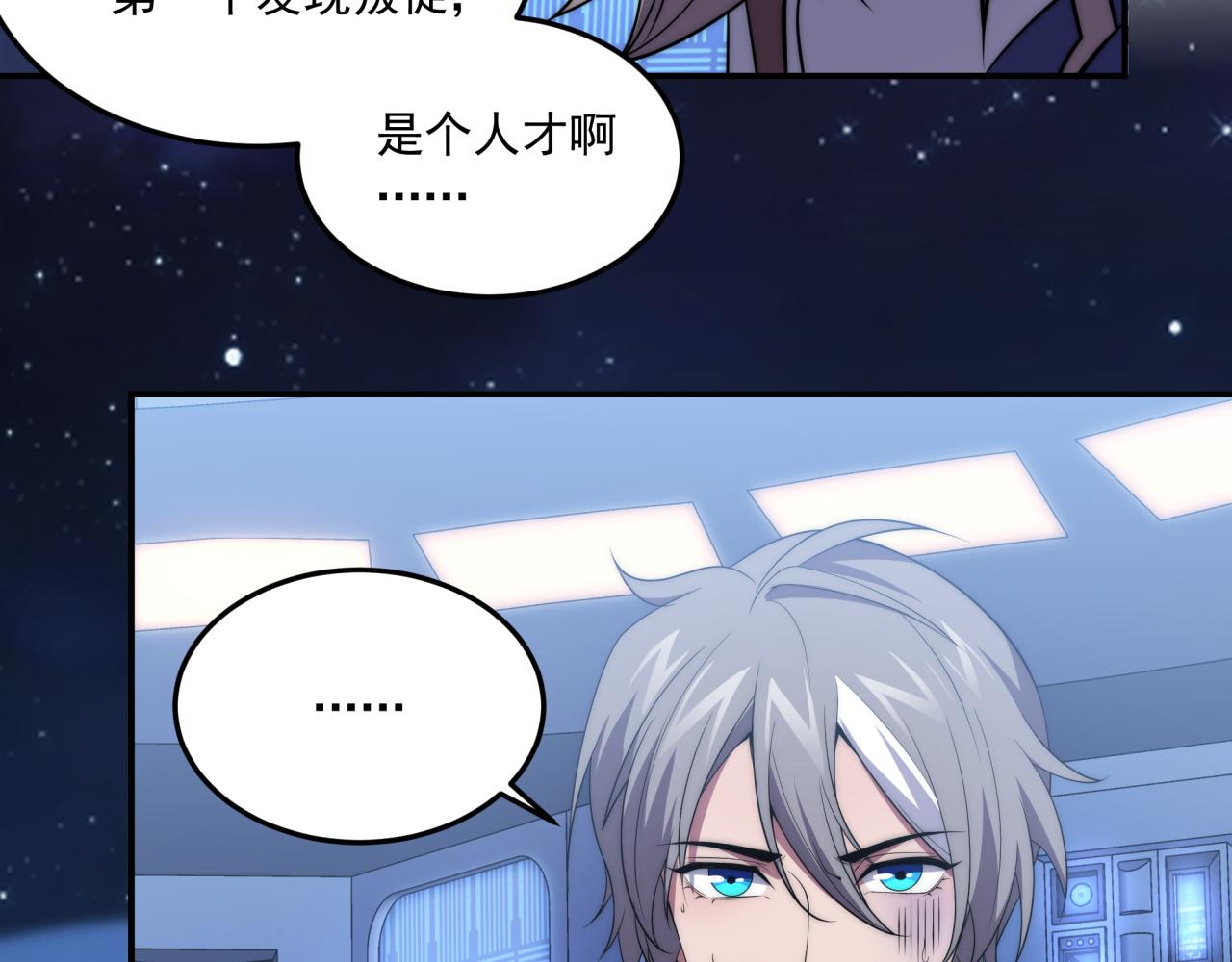 第11话 化险为夷88
