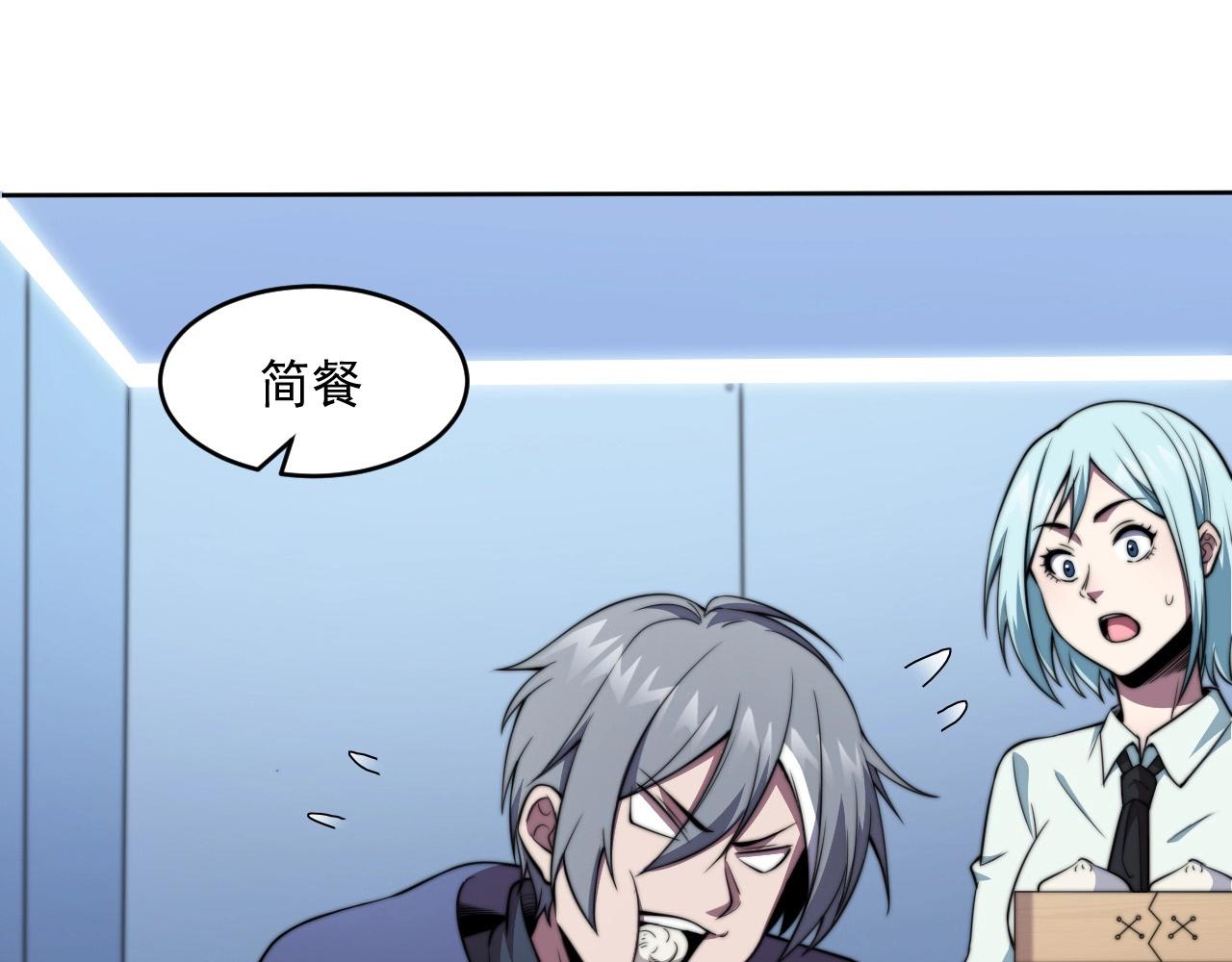 第4话 出事了！132