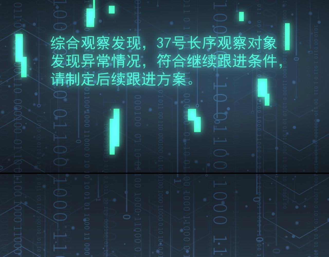 第5话 十八个基因点50