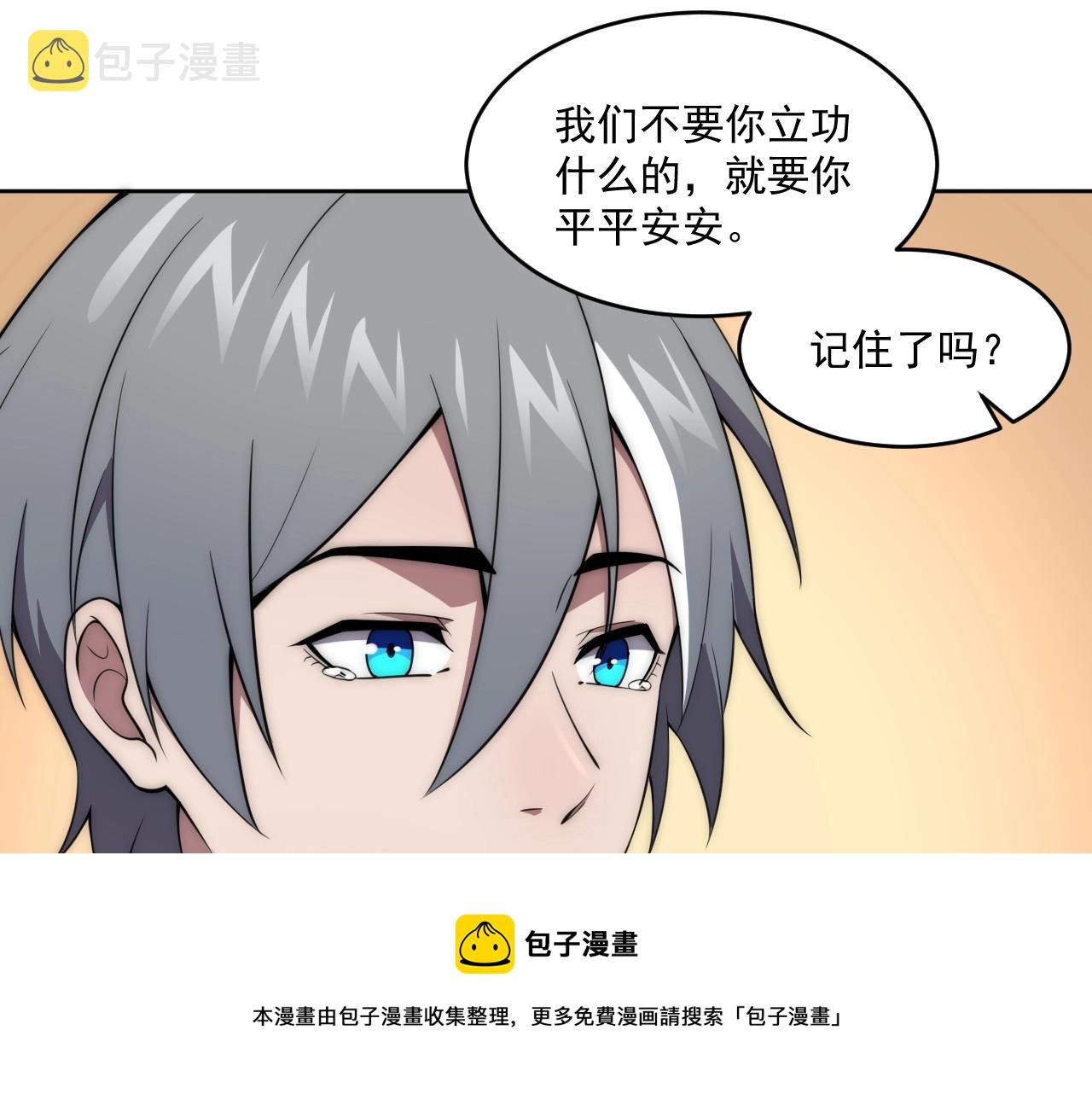 第5话 十八个基因点88
