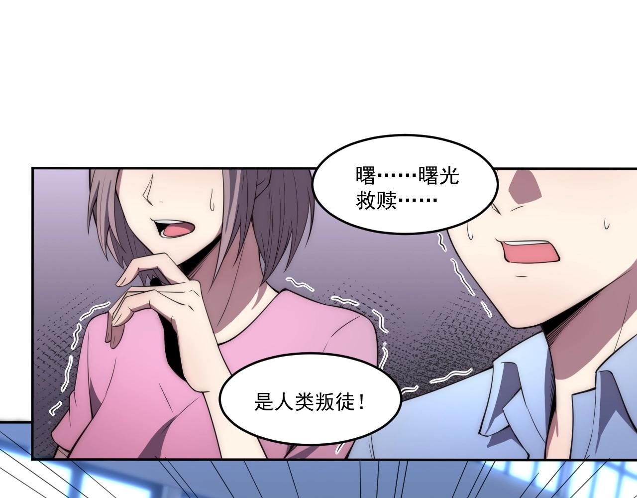 第4话 出事了！14
