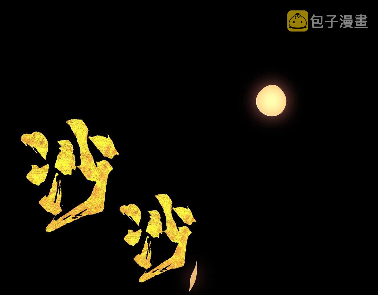 第2话 神秘系基因点6
