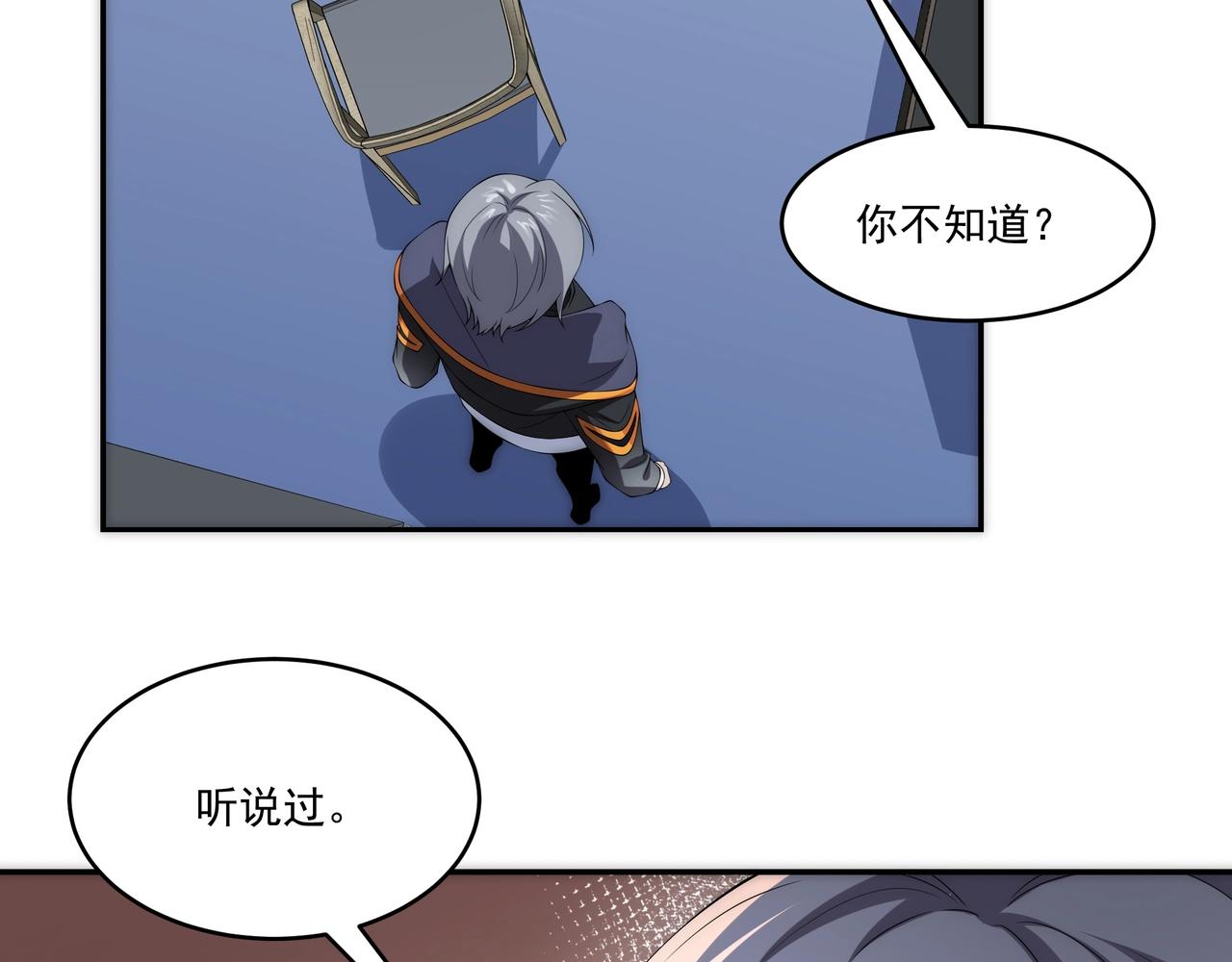 第2话 神秘系基因点74