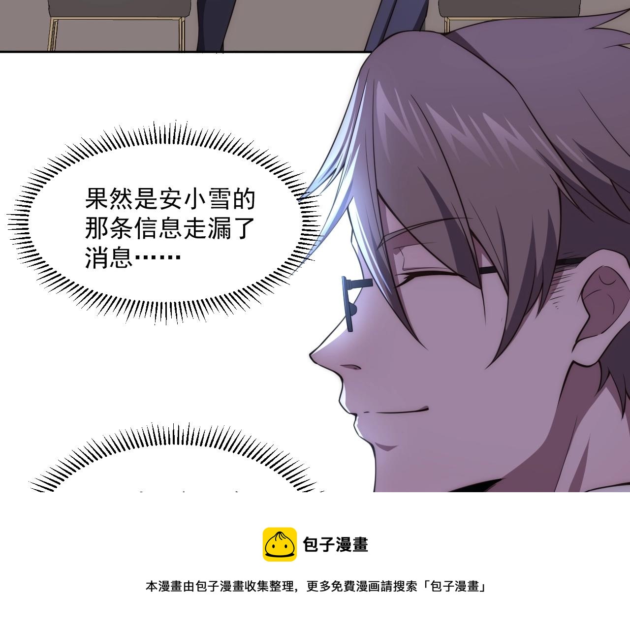 第5话 十八个基因点8