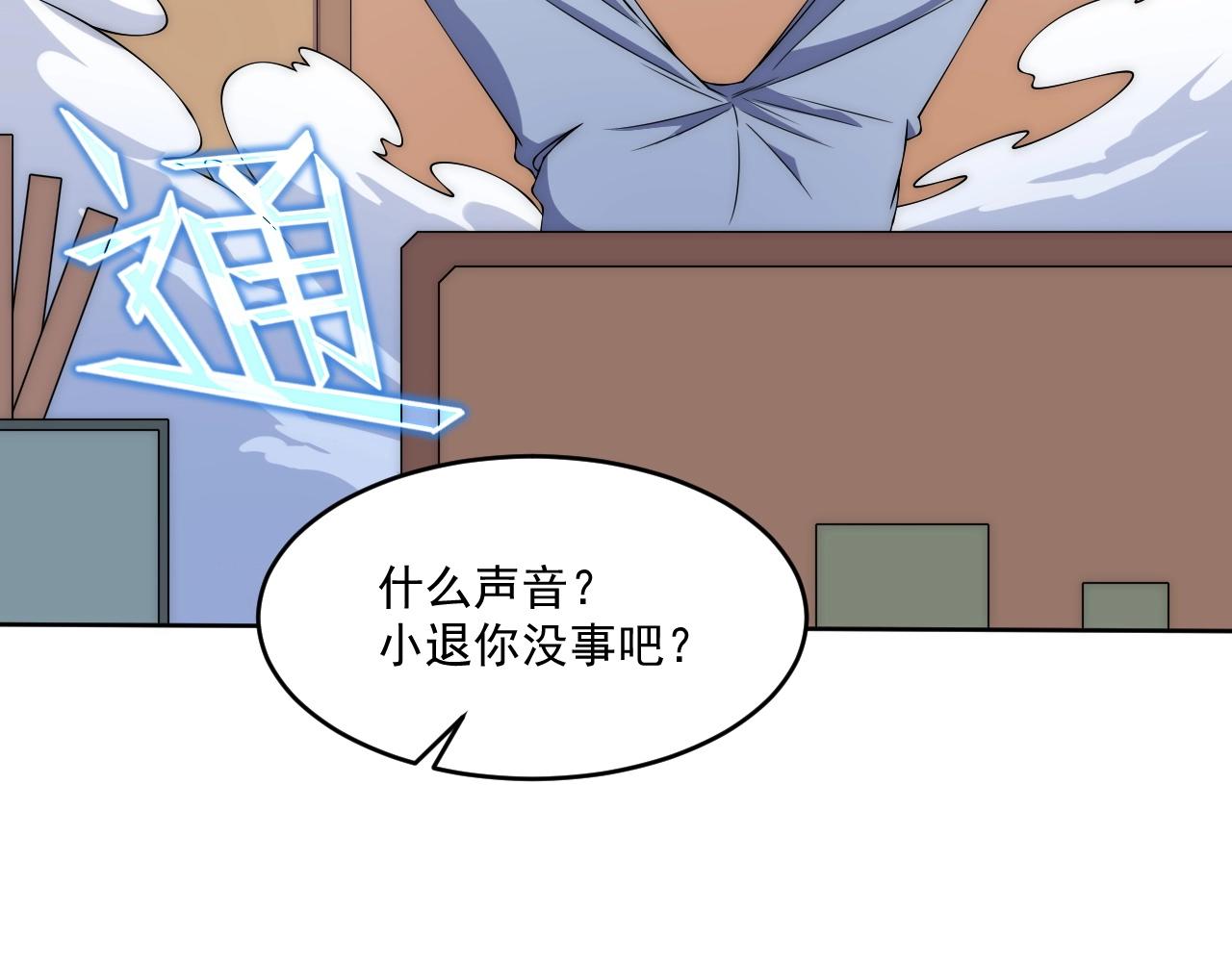 第5话 十八个基因点130