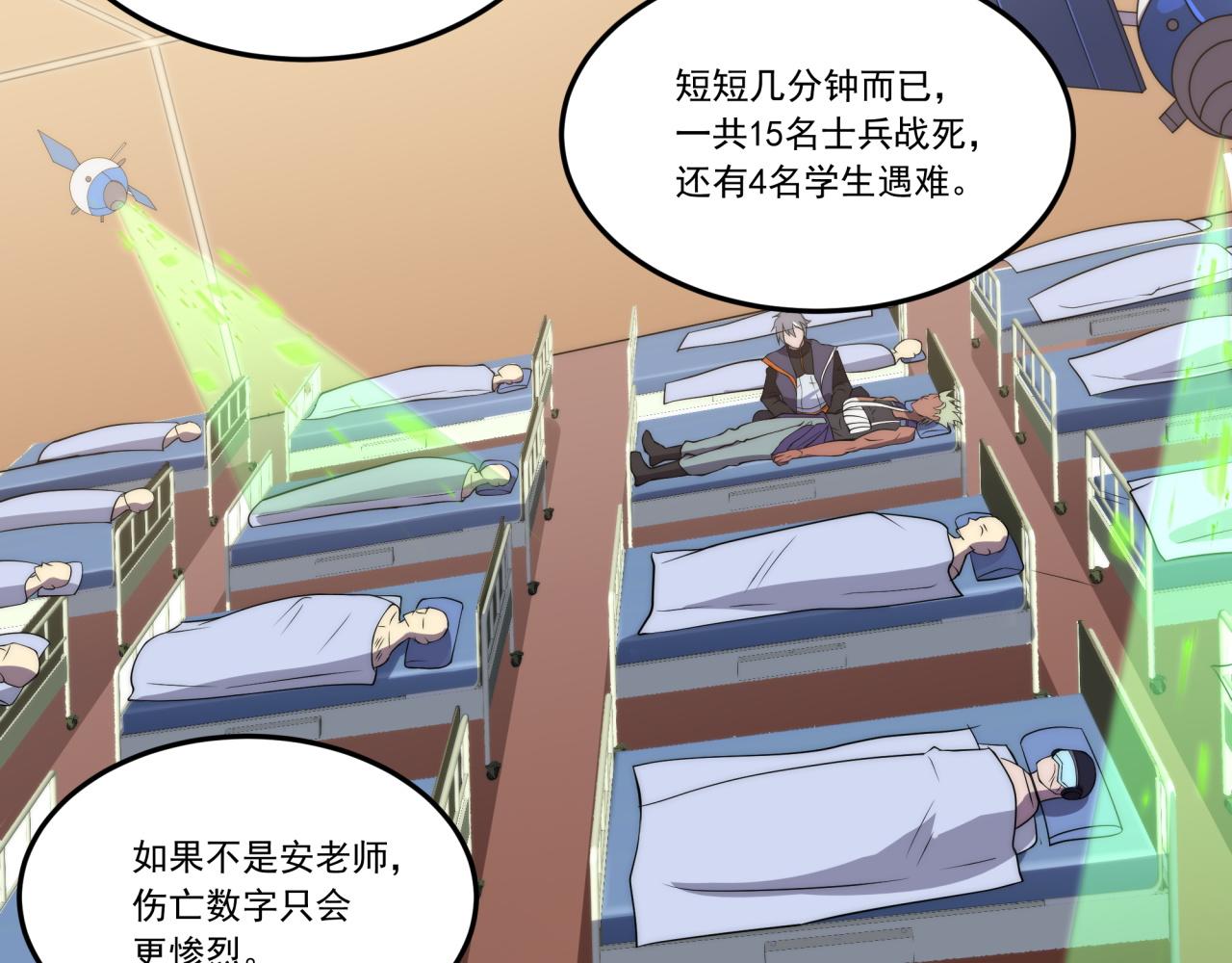 第11话 化险为夷9