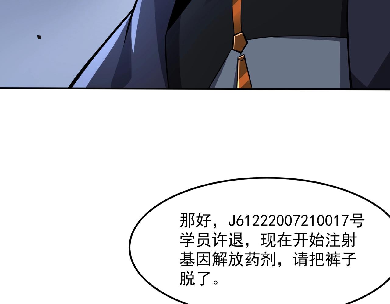 第1话 基因统考154