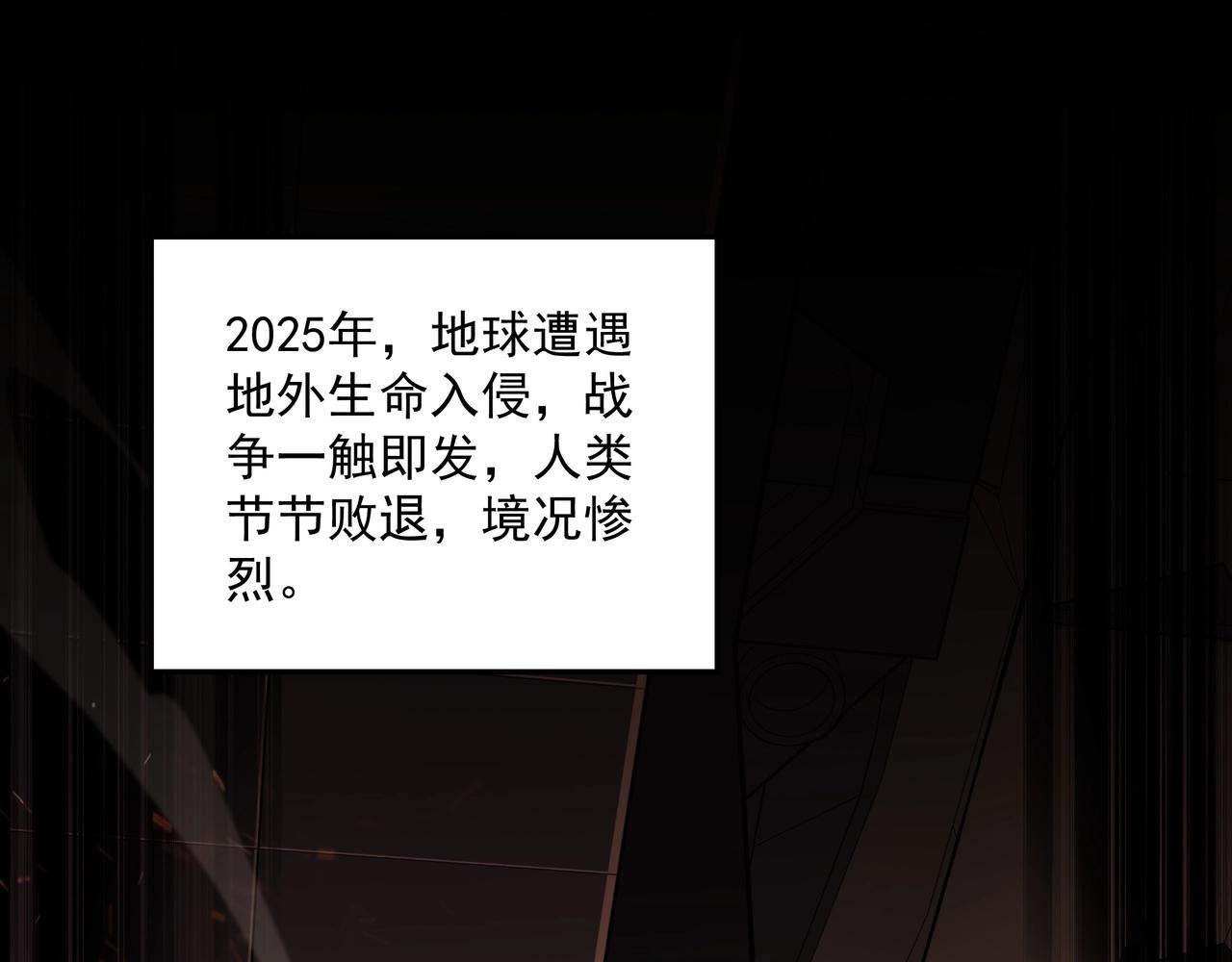 第1话 基因统考4