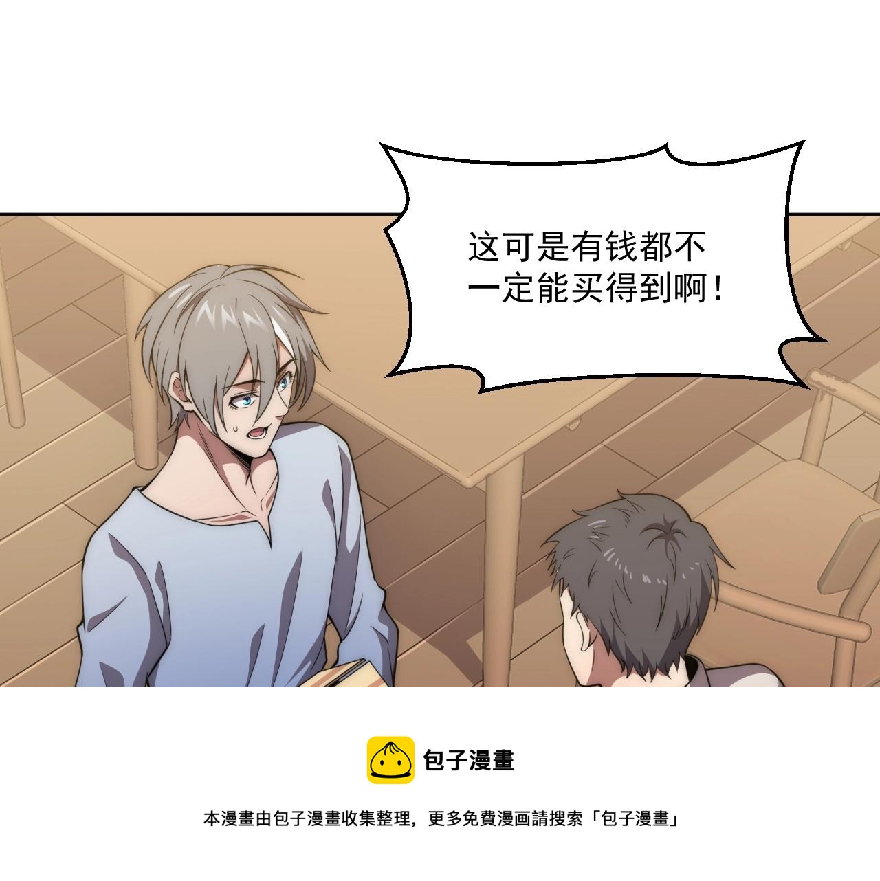 第5话 十八个基因点84