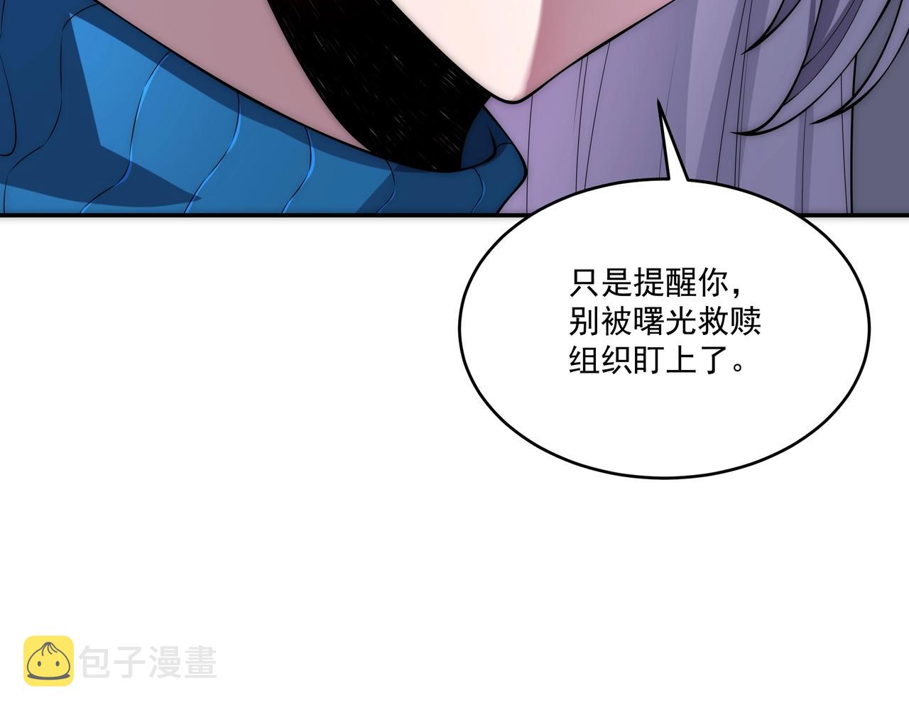 第2话 神秘系基因点72