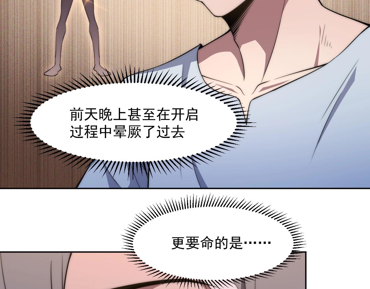 第5话 十八个基因点63