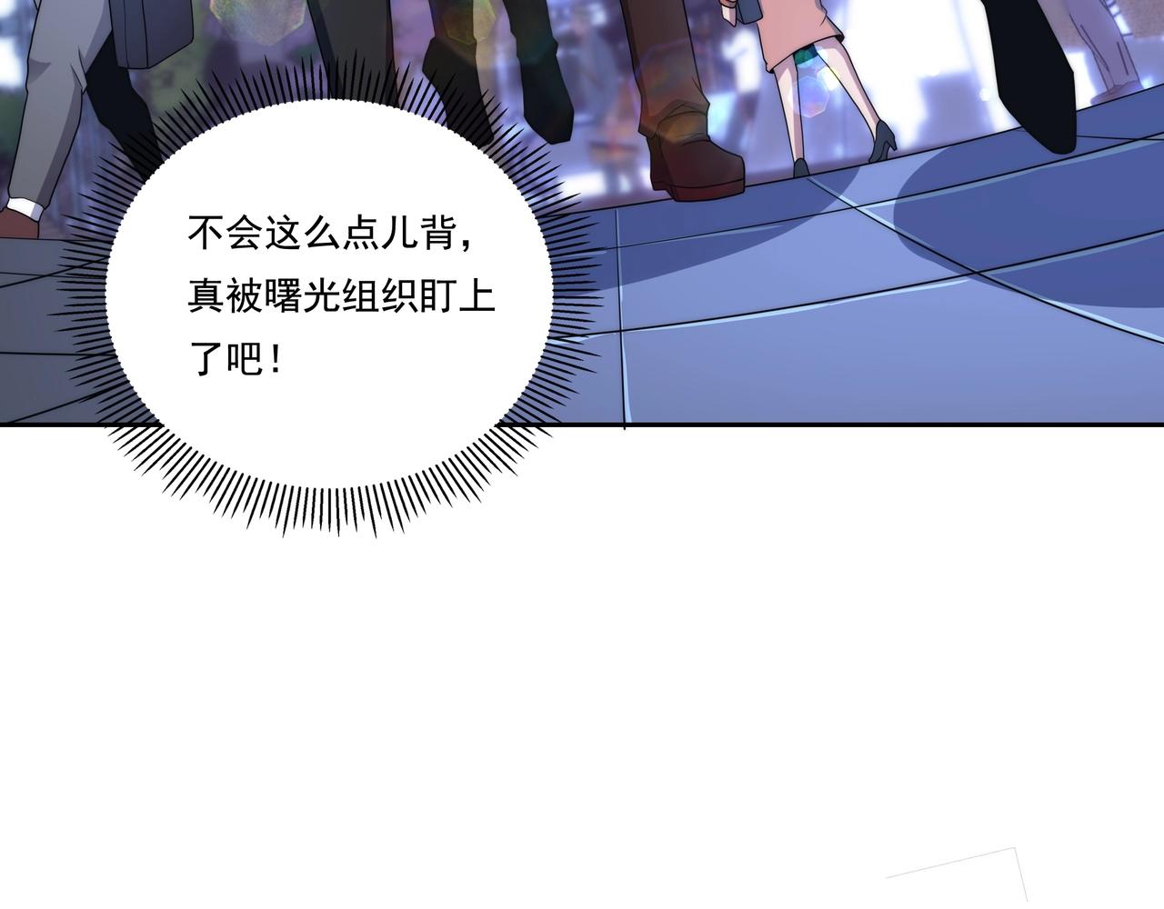 第3话 诱饵！12