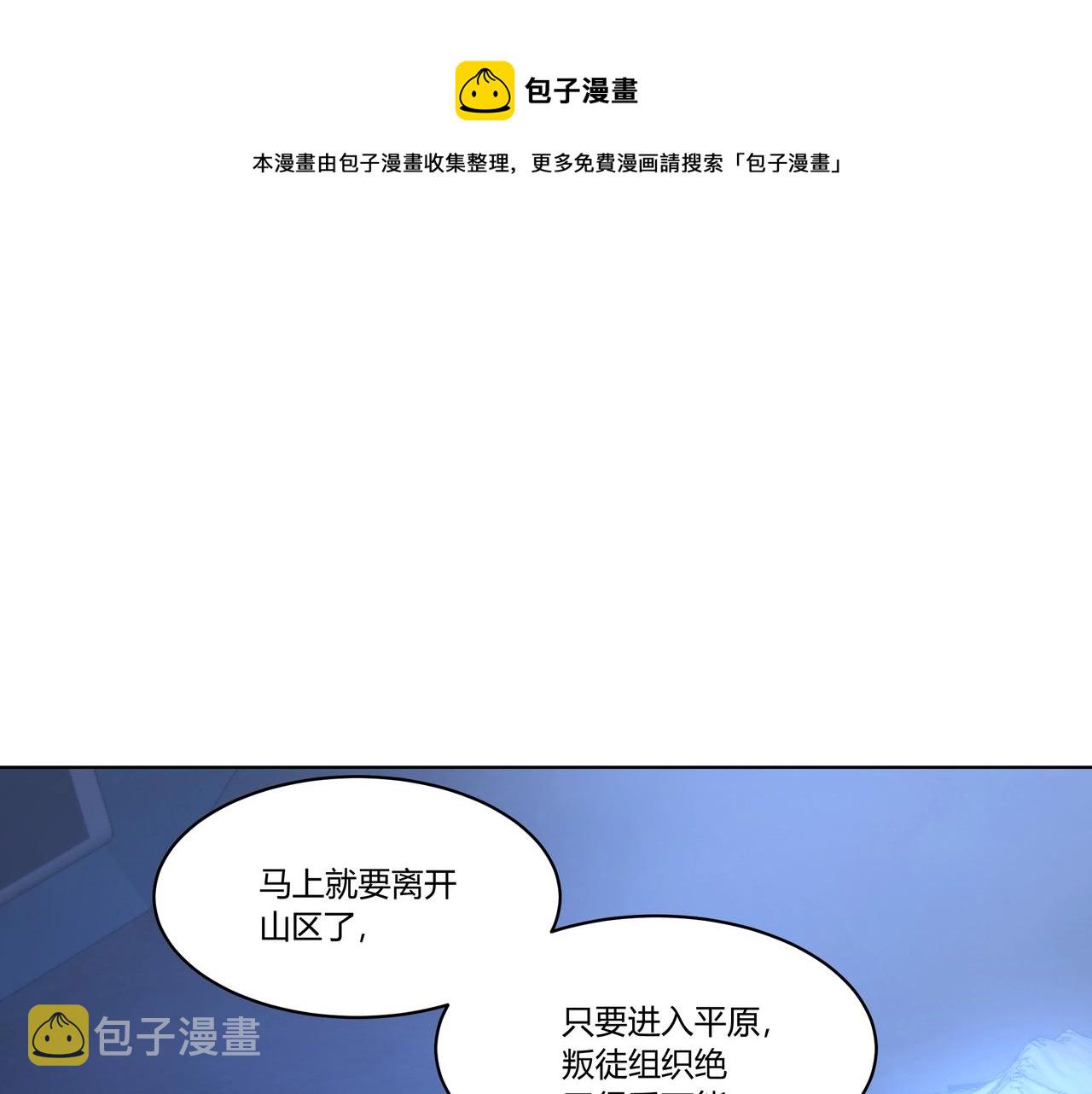 第8话 战场突袭4