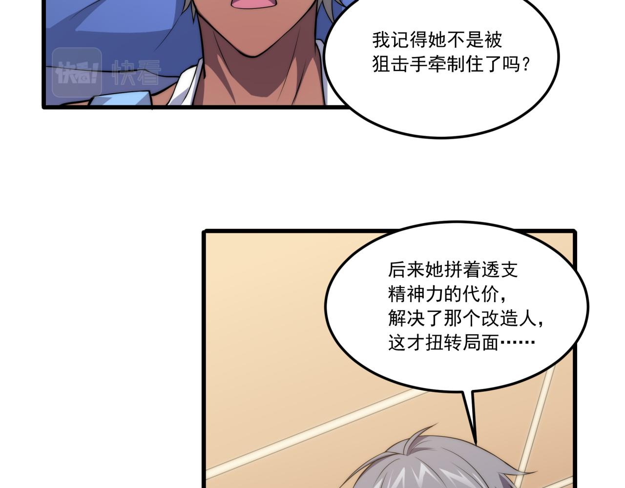 第11话 化险为夷11