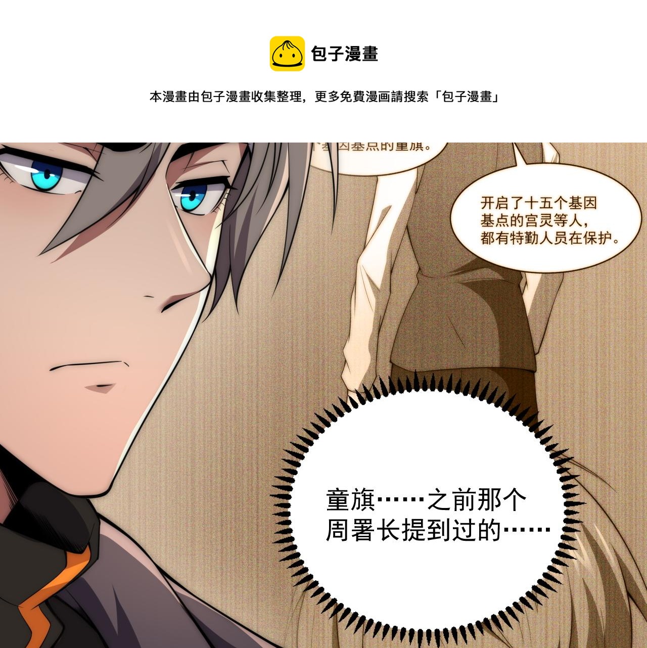 第6话 启程！92