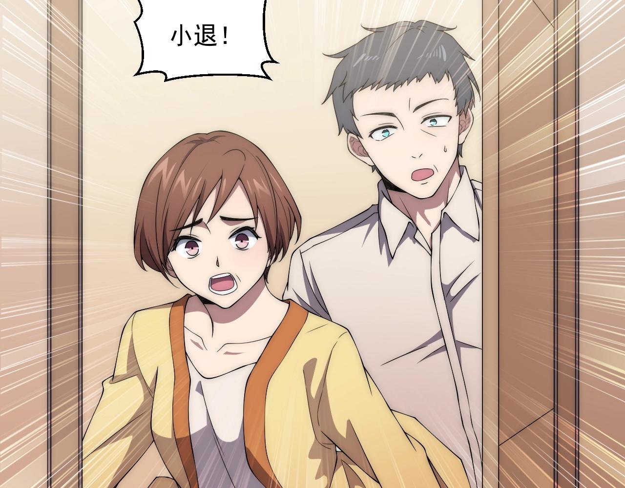 第5话 十八个基因点134