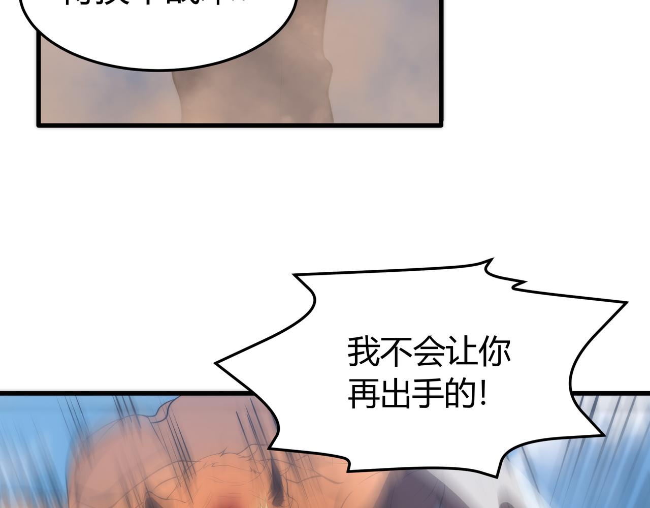第10话 能力爆发29
