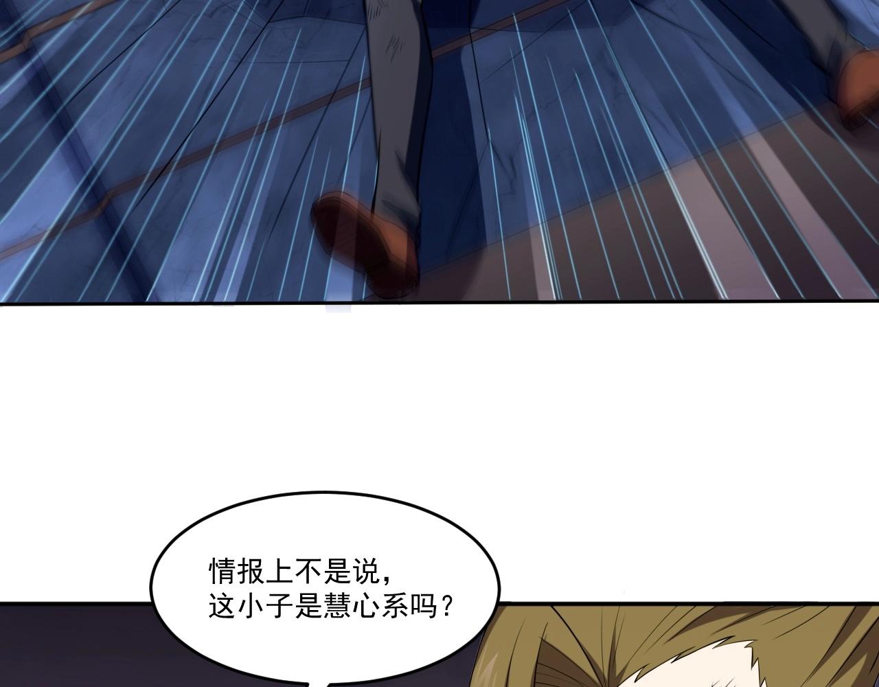 第4话 出事了！87