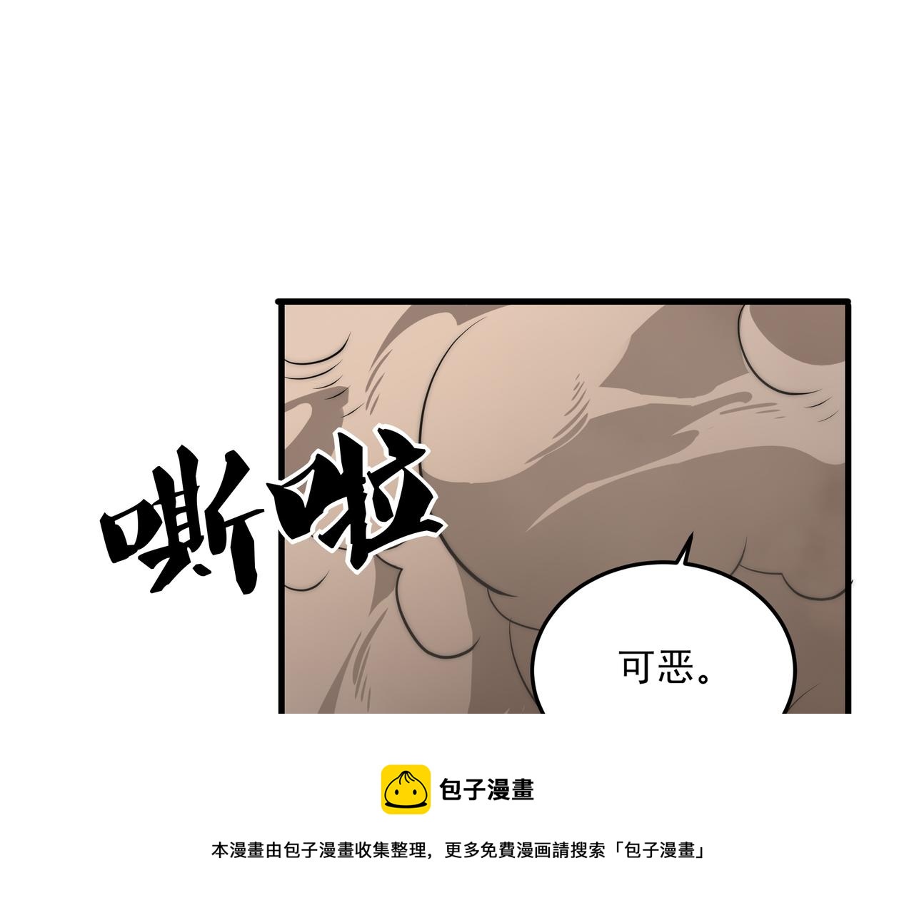 第10话 能力爆发112