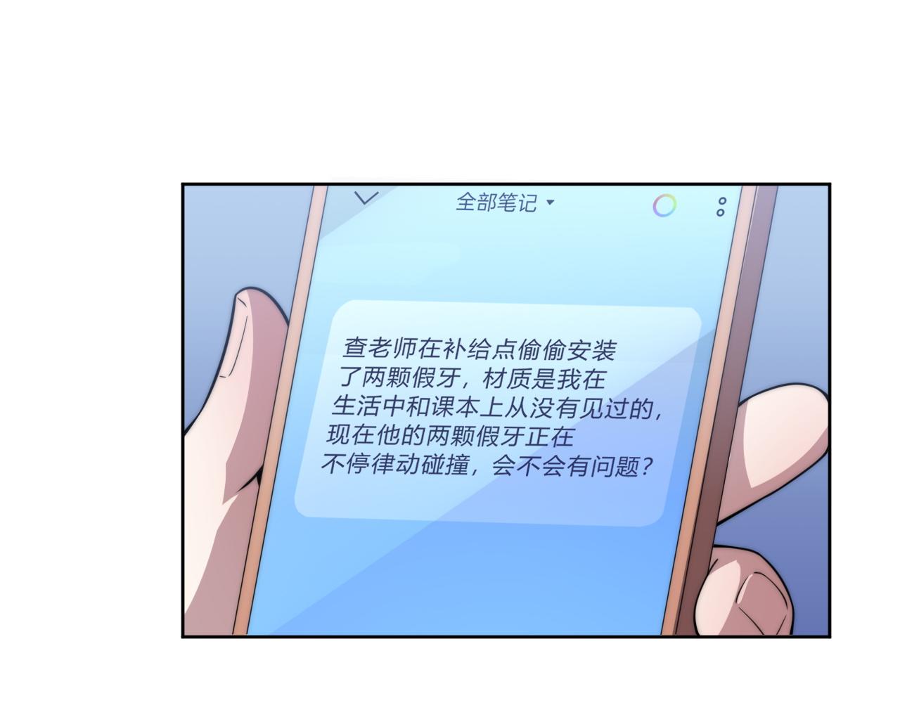 第7话 异常85