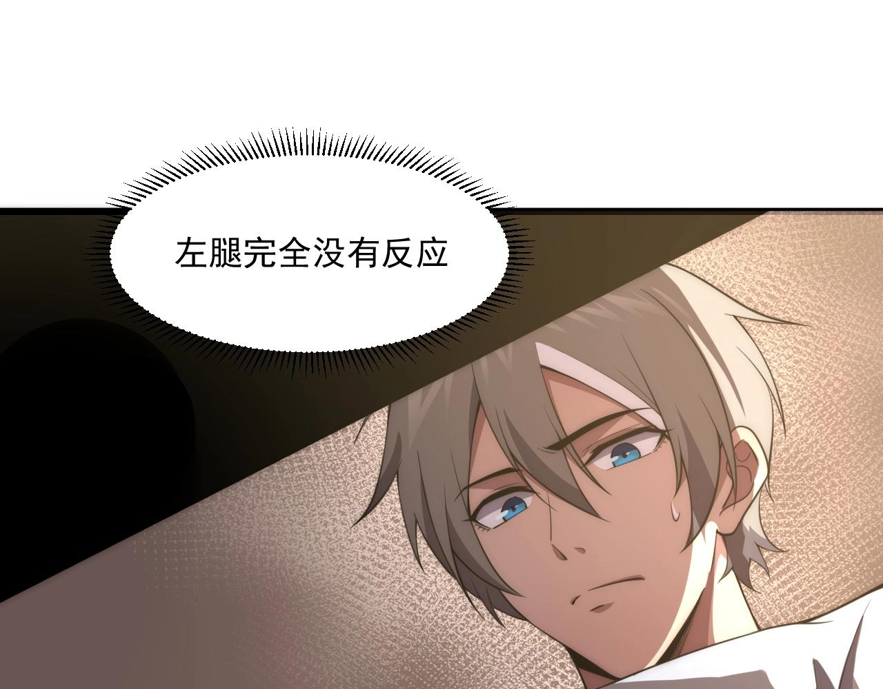 第5话 十八个基因点66