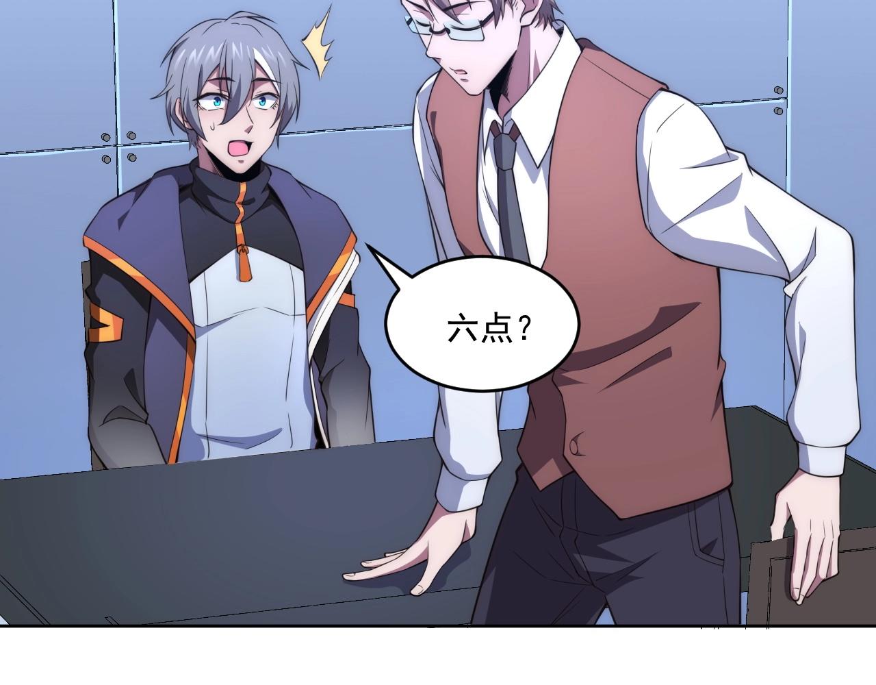 第5话 十八个基因点13