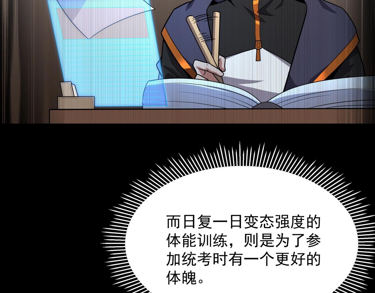 第1话 基因统考28