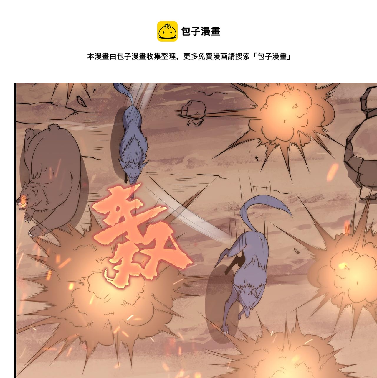 第9话 女神变修罗！8
