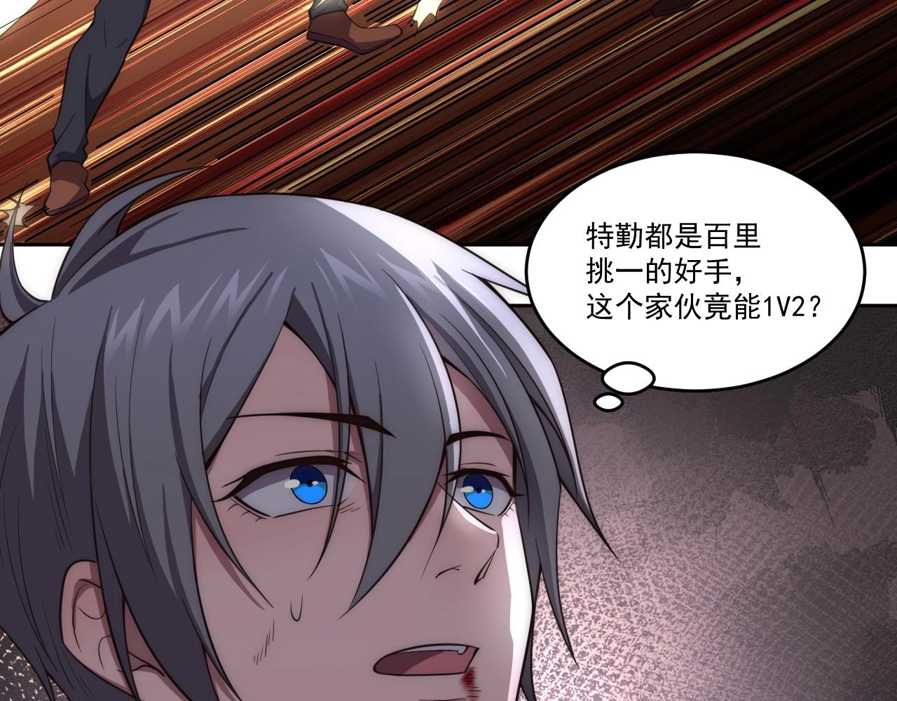 第4话 出事了！25