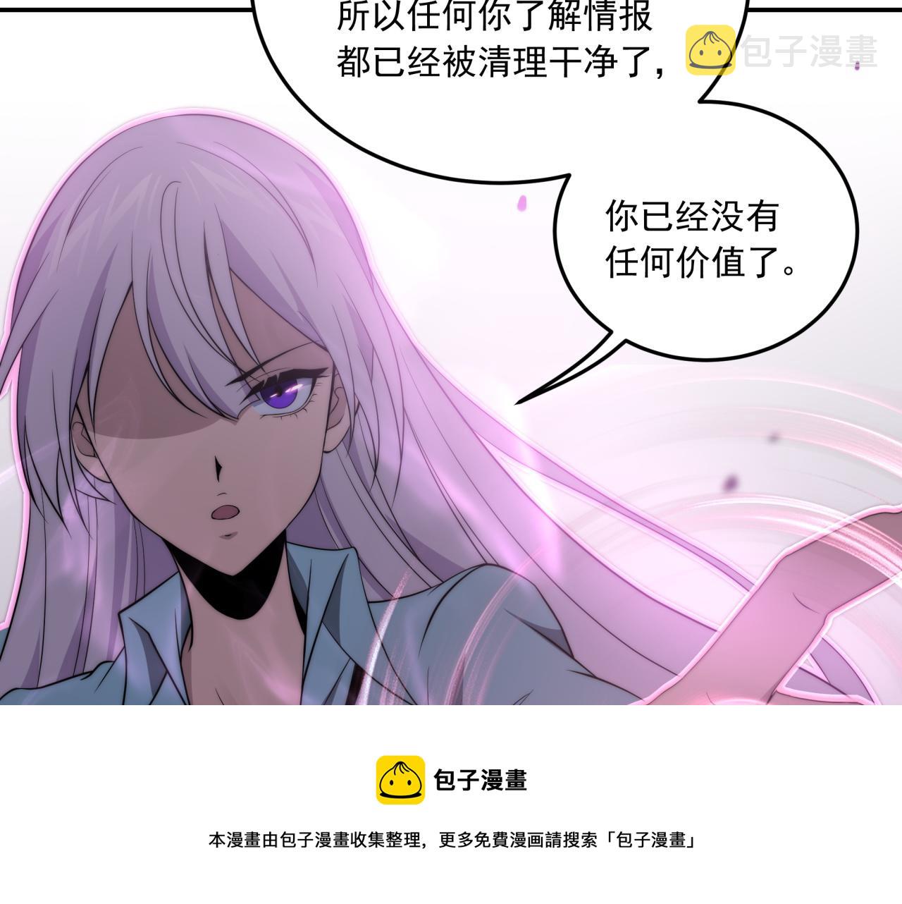 第11话 化险为夷70
