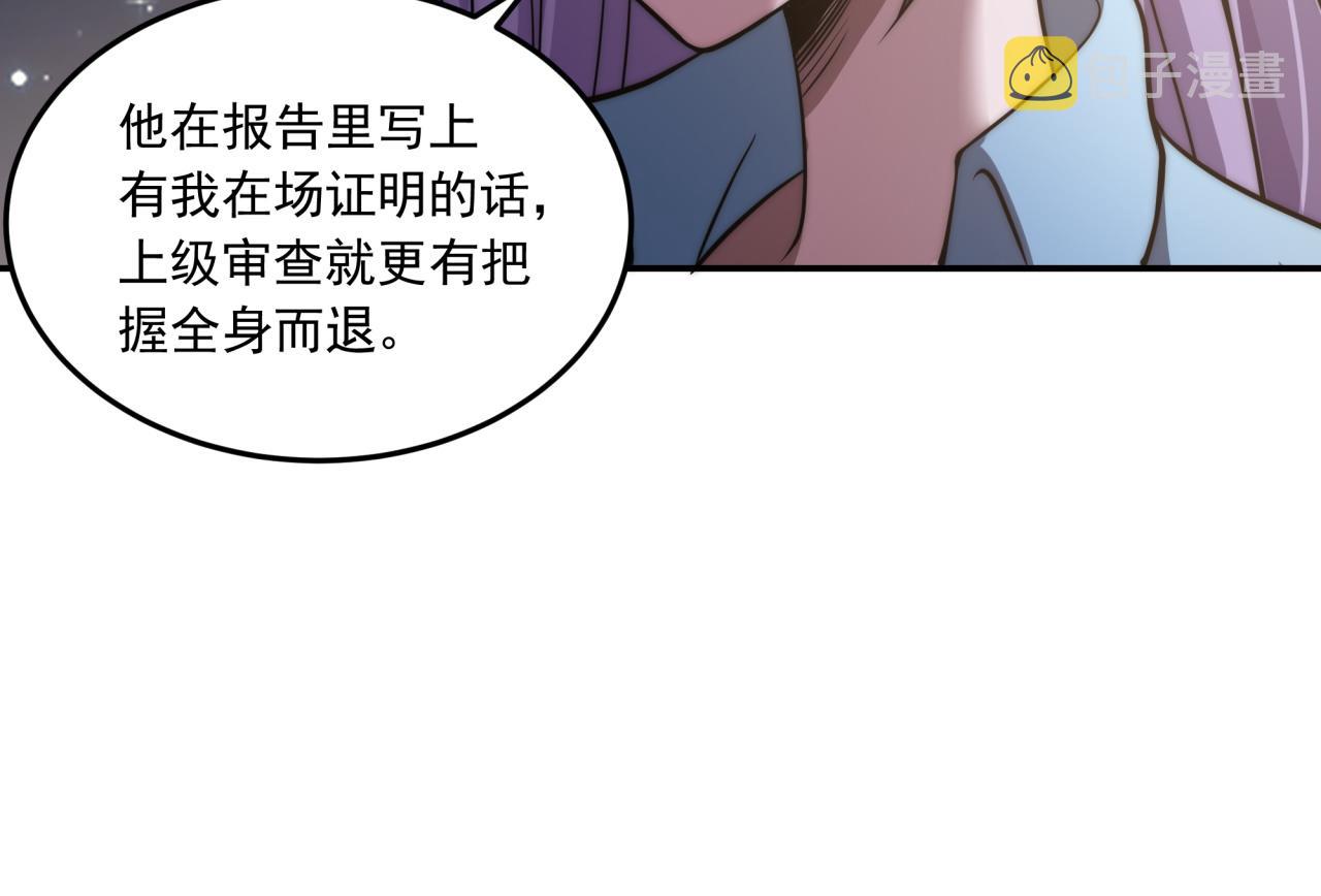 第11话 化险为夷99