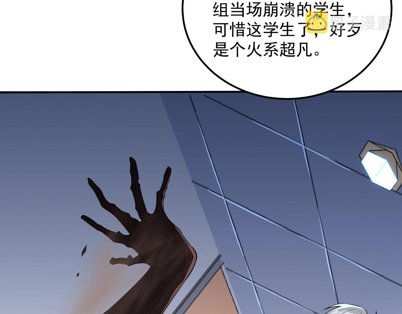 第1话 基因统考110